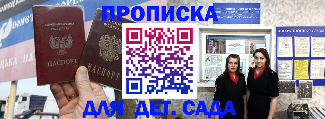 временная регистрация для школы в Клине