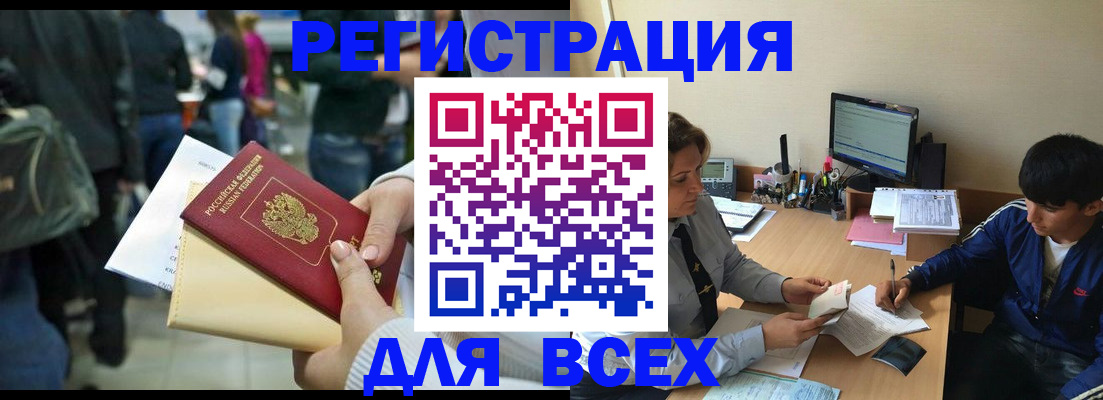 прописка для военкомата в Клине