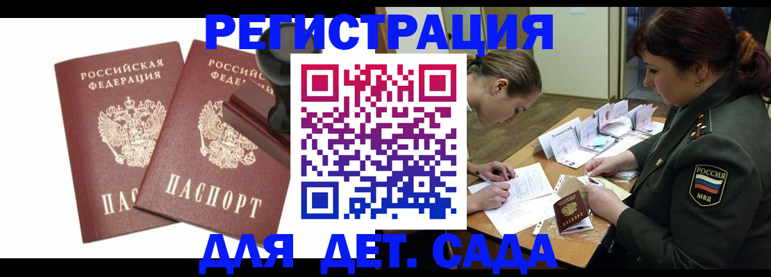временная регистрация надежно в Клине