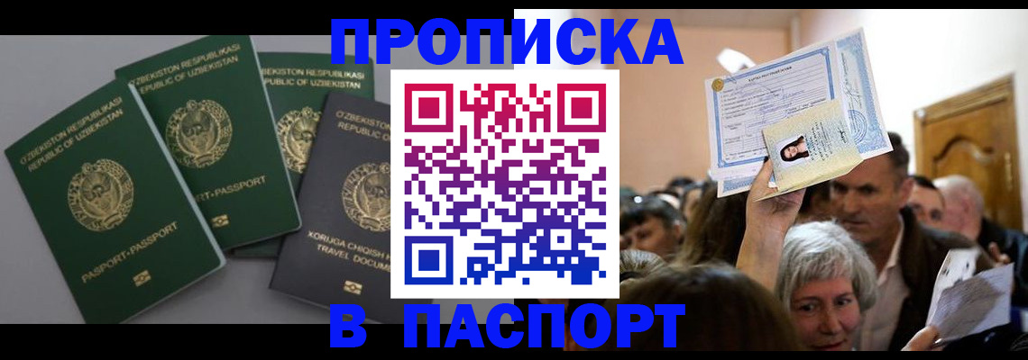 временная регистрация 2025 в Клине